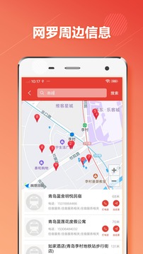 青岛地铁通应用截图5