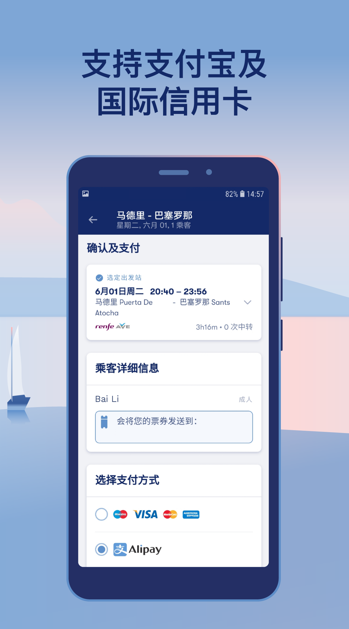 Rail, bus, air tickets: ...截图4