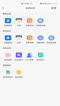 绿动生活应用截图2