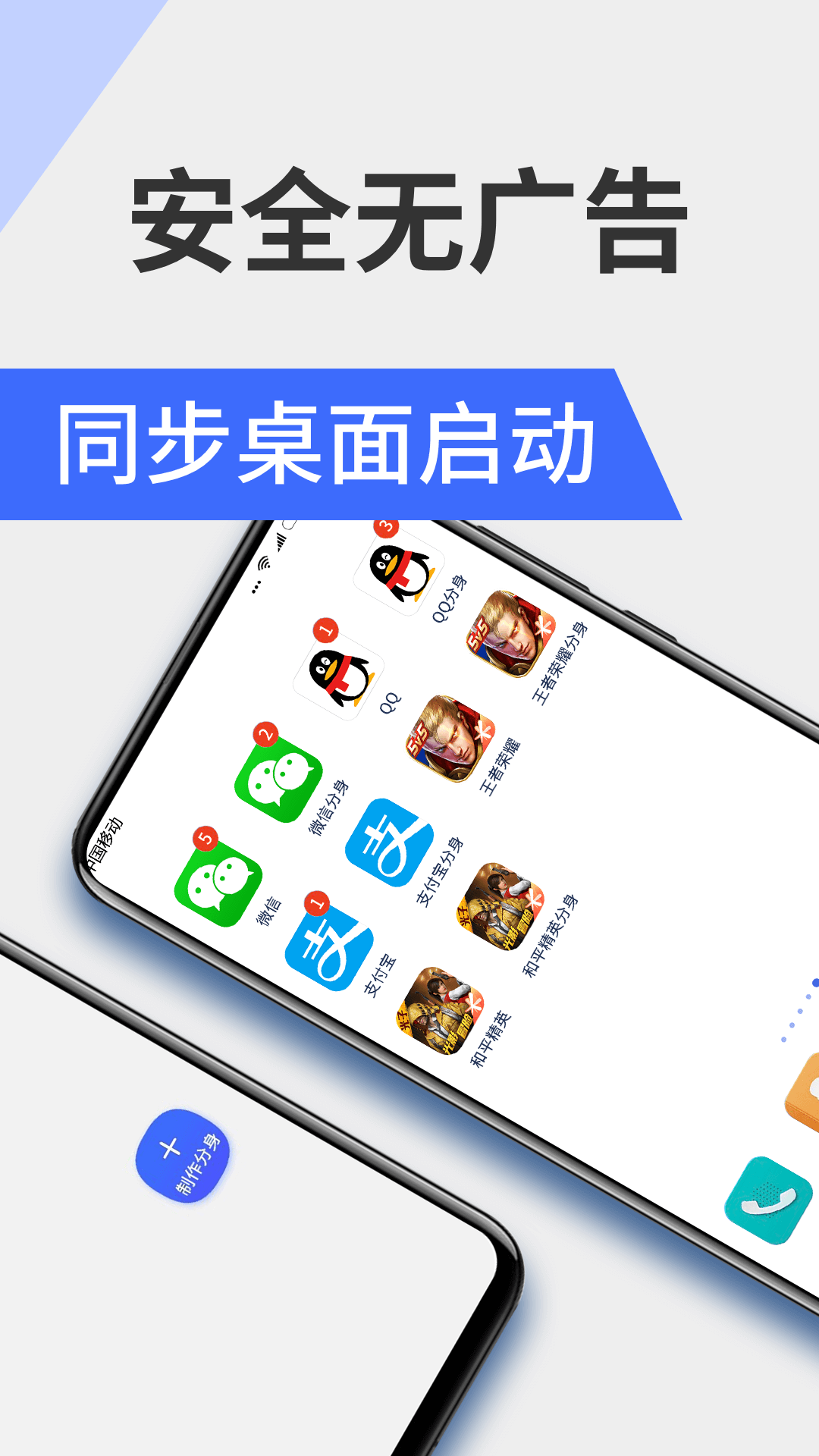 微分身版v1.1.6截图3