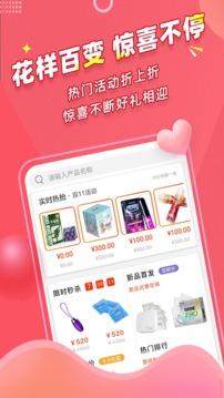 秘欢应用截图4