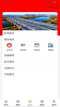 新赛罕V应用截图3