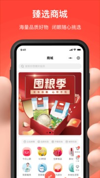 亲邻开门应用截图4