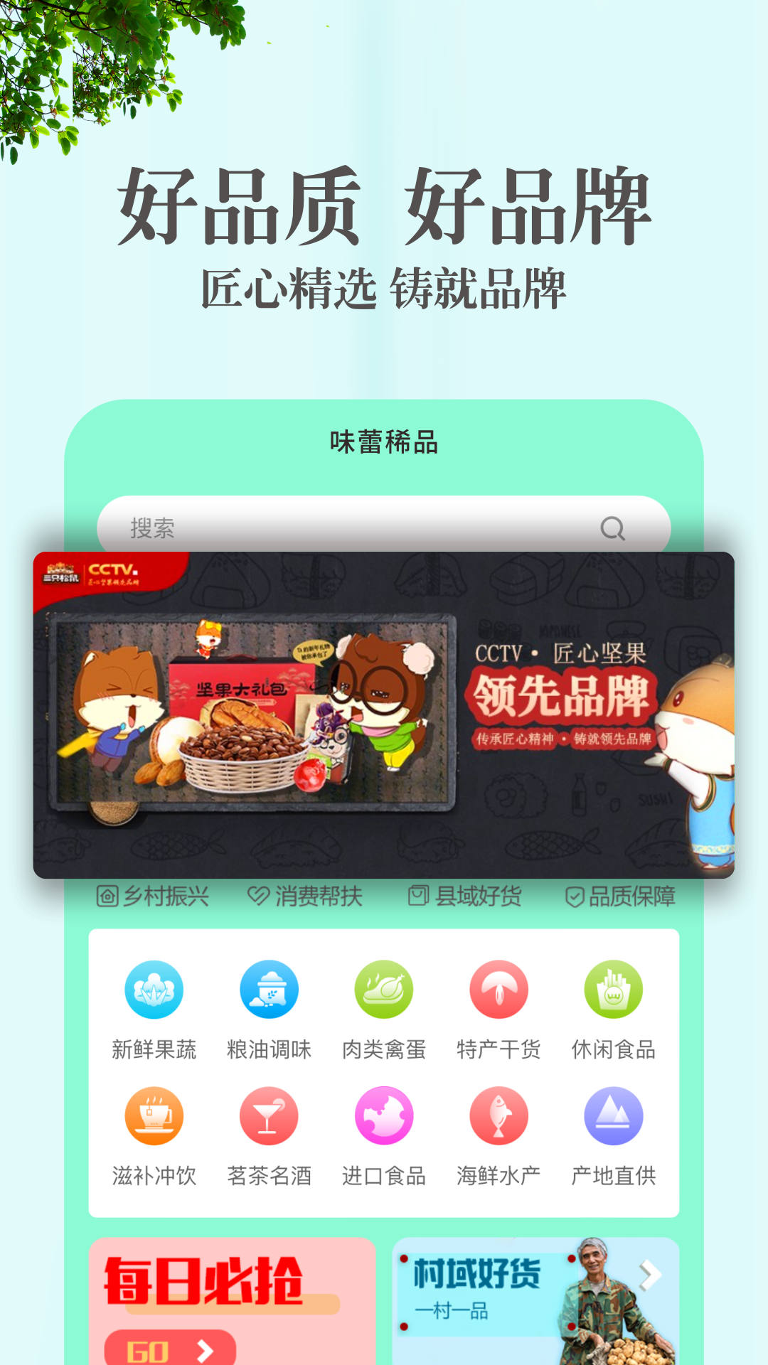 味蕾稀品截图2