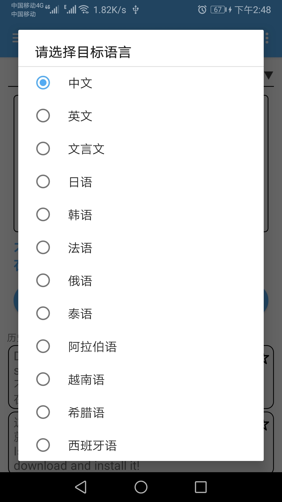 英语翻译通截图3