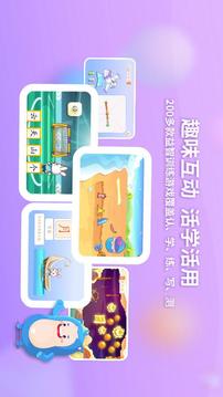 兔小貝識字截圖