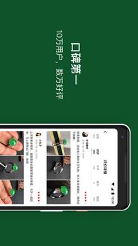 珍箱直播截圖