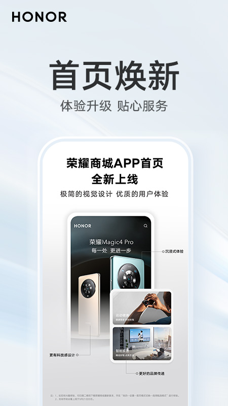 荣耀商城v2.2.9.301截图5