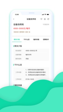 刷活应用截图4