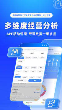 訂單來了截圖