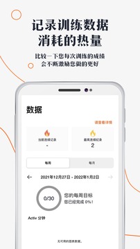 口袋健身房应用截图5