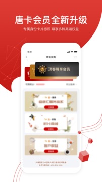 糖罐儿应用截图1