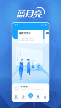 月亮小屋截圖