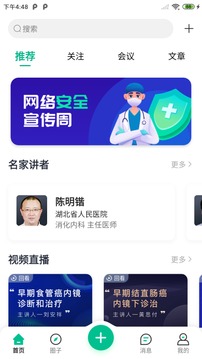 视津学院应用截图1