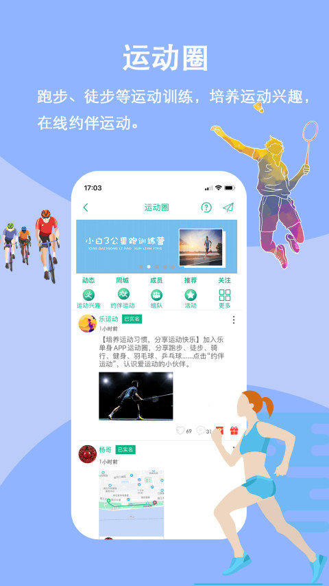 徒遇v3.4.1截图4