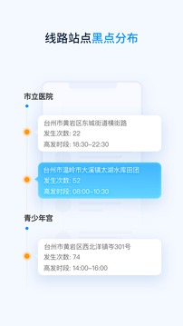 云总线车队版应用截图3