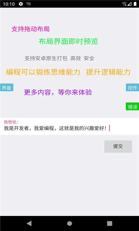 iAppv2.99977截图4