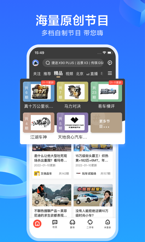 易车v10.78.2截图2