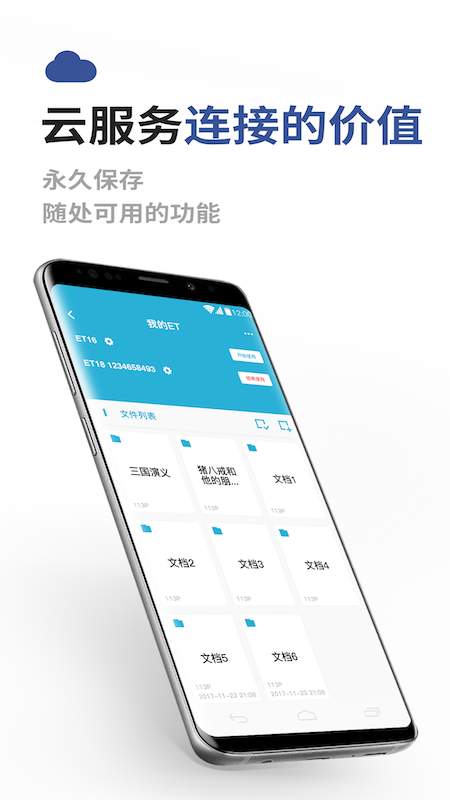 成者CZURv2.3.334截图1