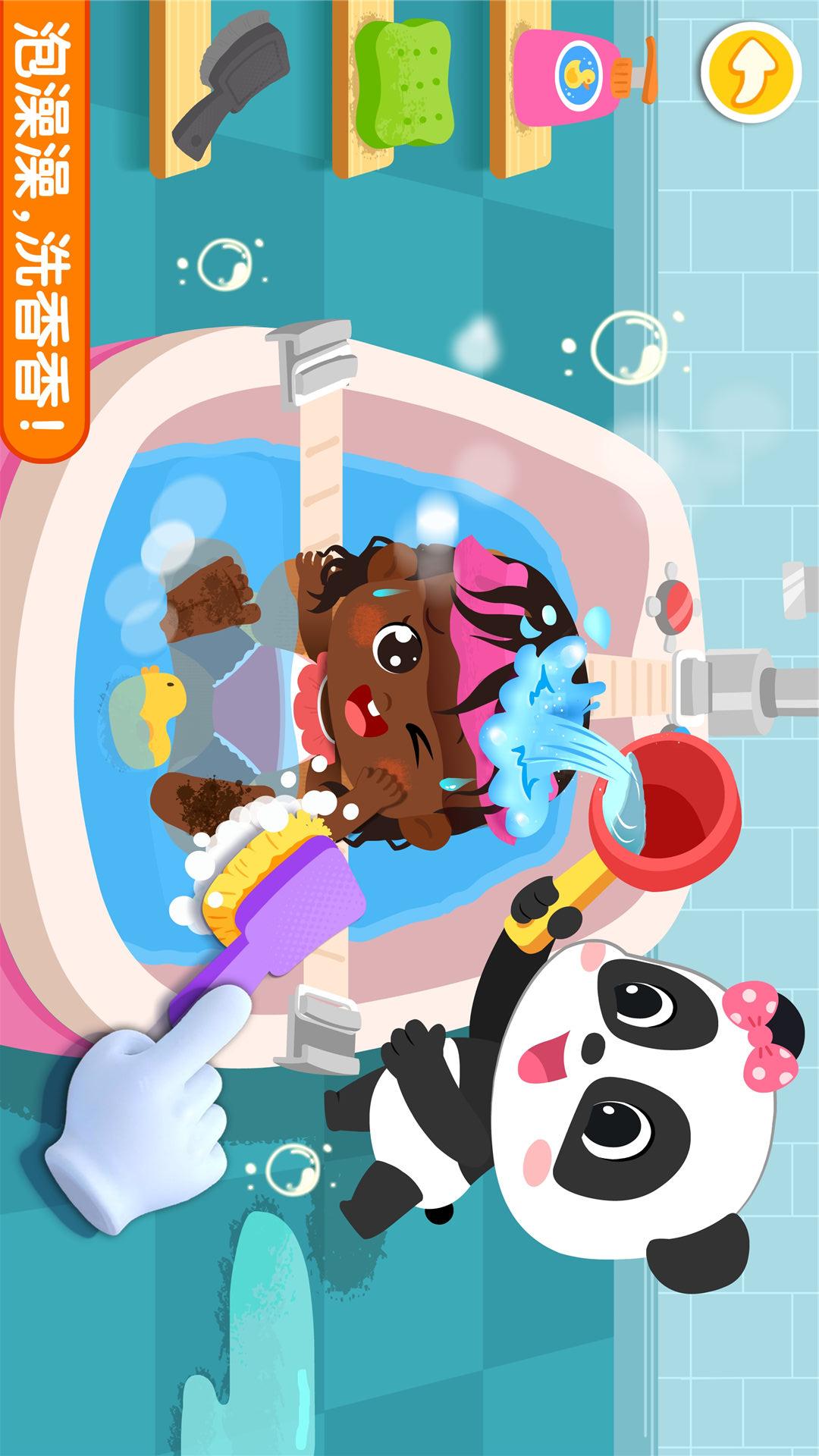 照顧甜心妹妹截圖預(yù)覽