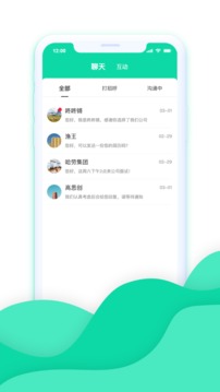刷活应用截图3