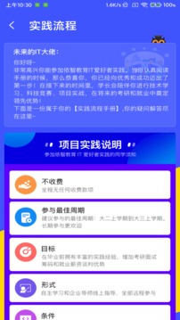 前途学业应用截图5