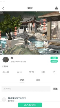 筑作截圖