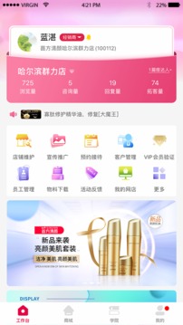苗方商家版截圖
