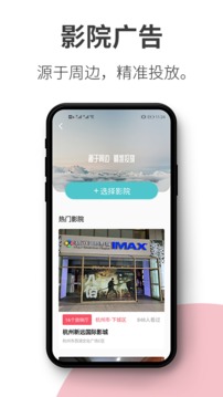 阿推应用截图3