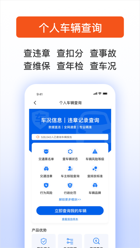 天下信用截圖預(yù)覽