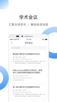 全球学术快报截图