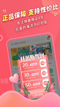 秘欢应用截图2