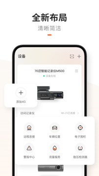 70迈截图