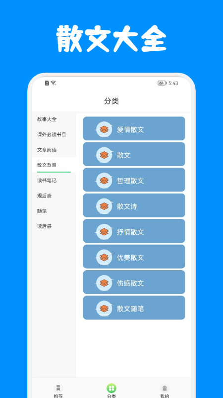 中小学阅读智慧网截图2