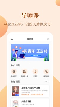 知行合一读书应用截图3