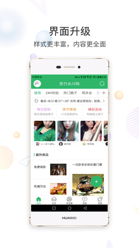 茶竹永川網(wǎng)截圖
