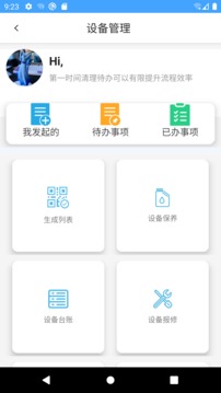 Ashton BOX应用截图2