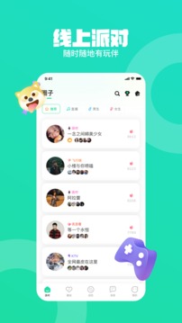 皮队友应用截图1