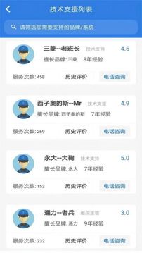 易梯截圖