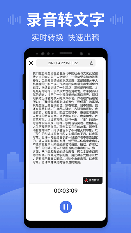 录音王v1.1.5截图2