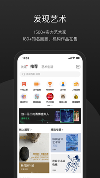 一条艺术应用截图1