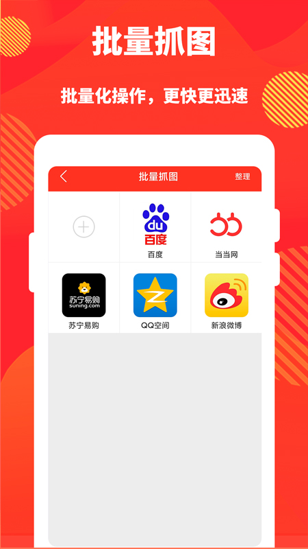 微粉助手v1.4.8截图1