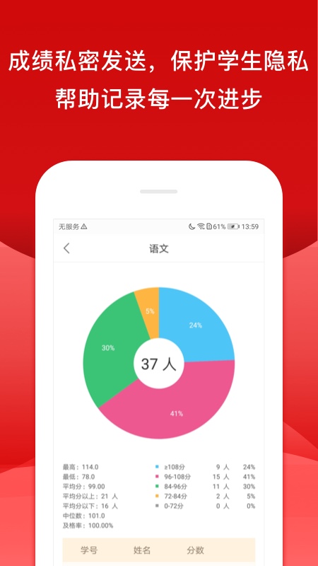 校内外v10.7.5475截图4