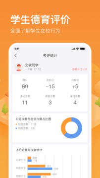 子貴校園截圖