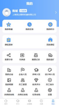 精益管理应用截图4