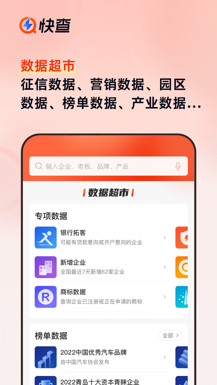 同花顺预警通v5.1.1截图2