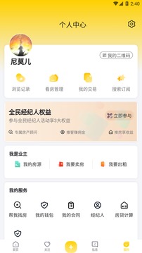 天诚网应用截图5