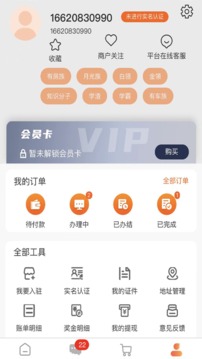武點截圖