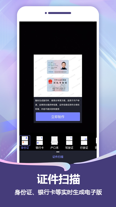 扫描Prov1.4.2截图1