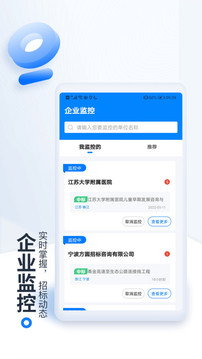今日招標(biāo)網(wǎng)截圖